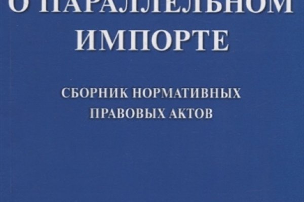 Как написать администрации даркнета кракен