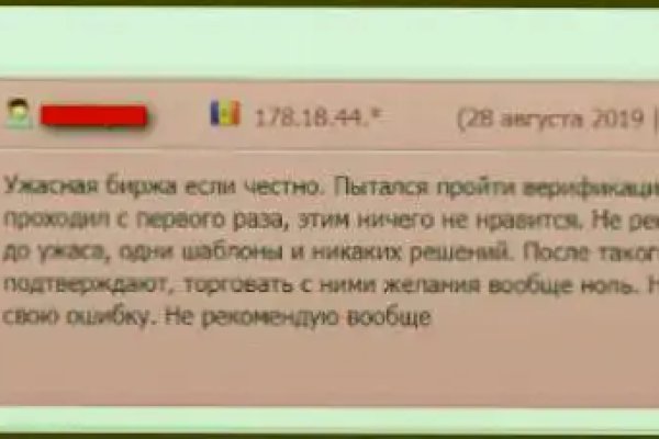 Кракен пользователь не найден что