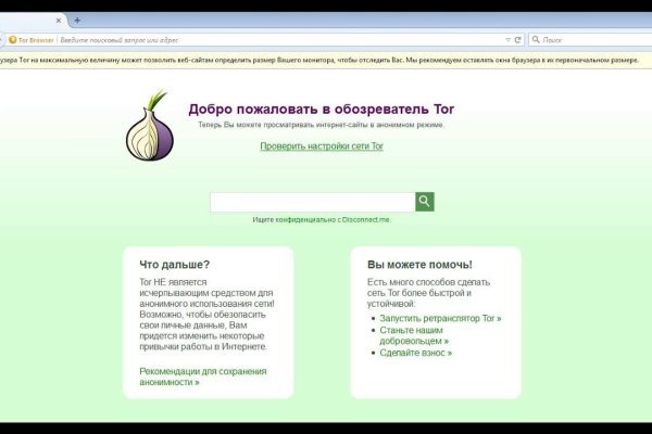 Заказать даркнет