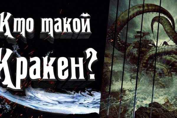Где найти ссылку на кракен