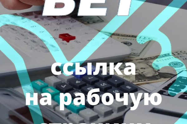 Кракен правильная