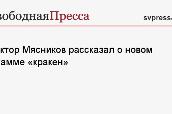 Сайт кракена в торе