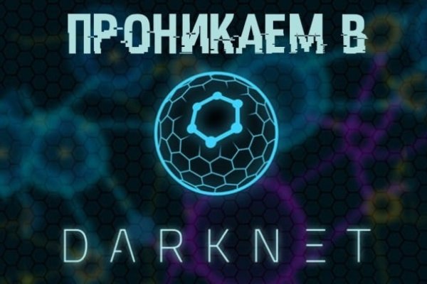 Ссылки на даркнет