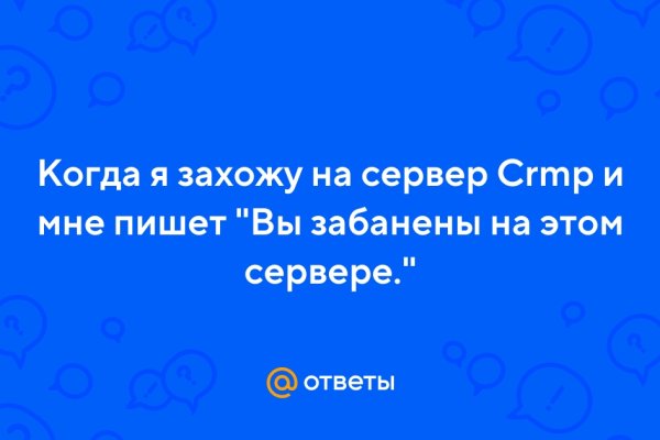 Кракен переход